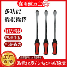 撬棍轮胎扩胎补胎维修扒胎工具汽车轮胎撬棒扁撬板摩托车杠杆工具