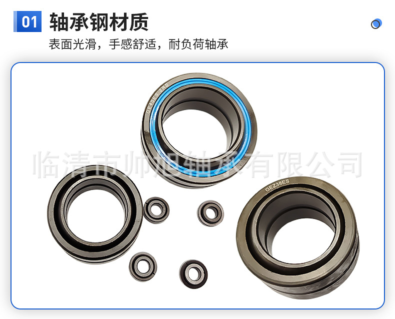 关节轴承详情_07.jpg