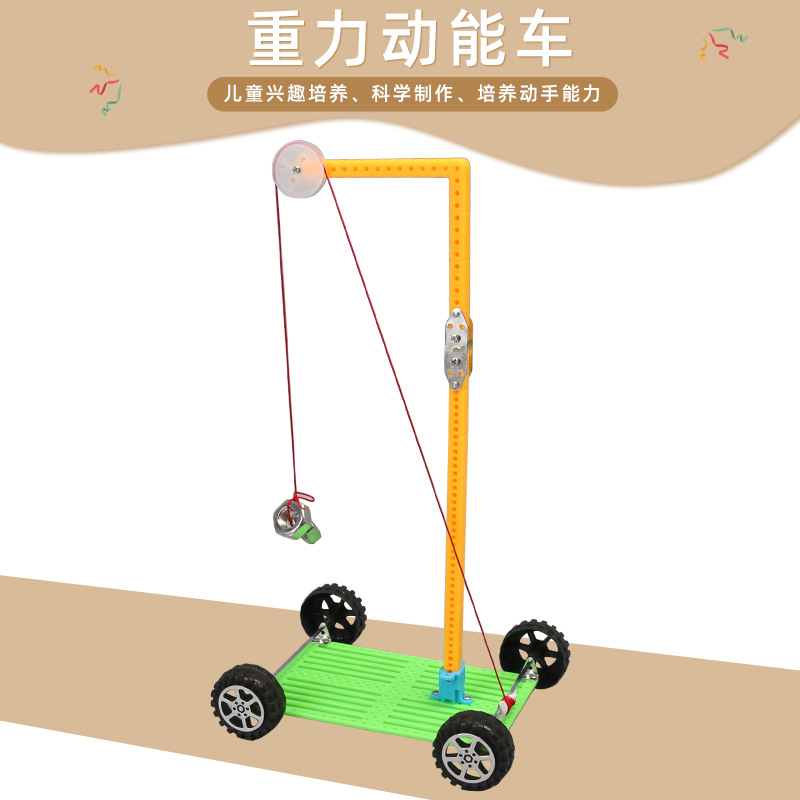 Auto de gravedad DIY tecnología de fabricación física infantil inventos científicos experimentales materiales de fabricación de tallo ayuda didáctica