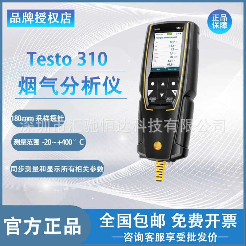 Testo 310 портативный промышленный анализатор дымовых газов, детектор эффективности сжигания дымовых газов котла