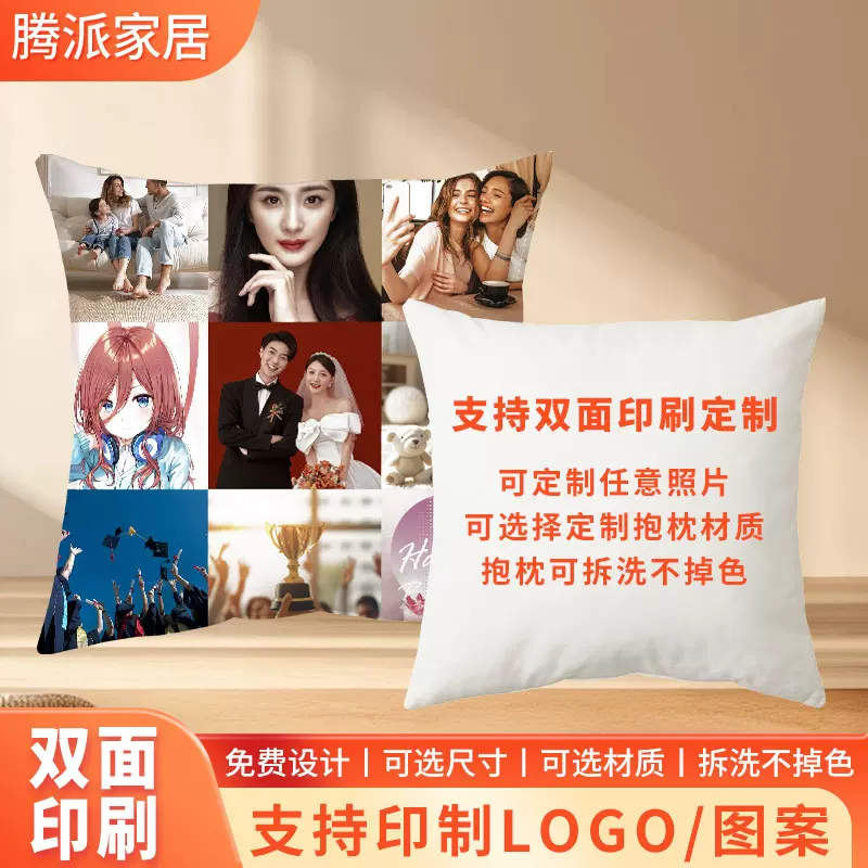 抱枕定制可印logo公司礼品亚麻靠枕套短毛绒印花沙发靠垫防水枕套