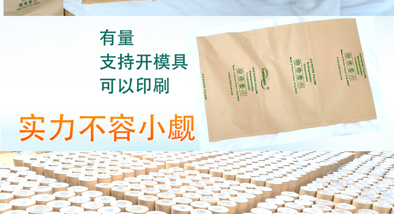 牛皮纸气枕膜_19