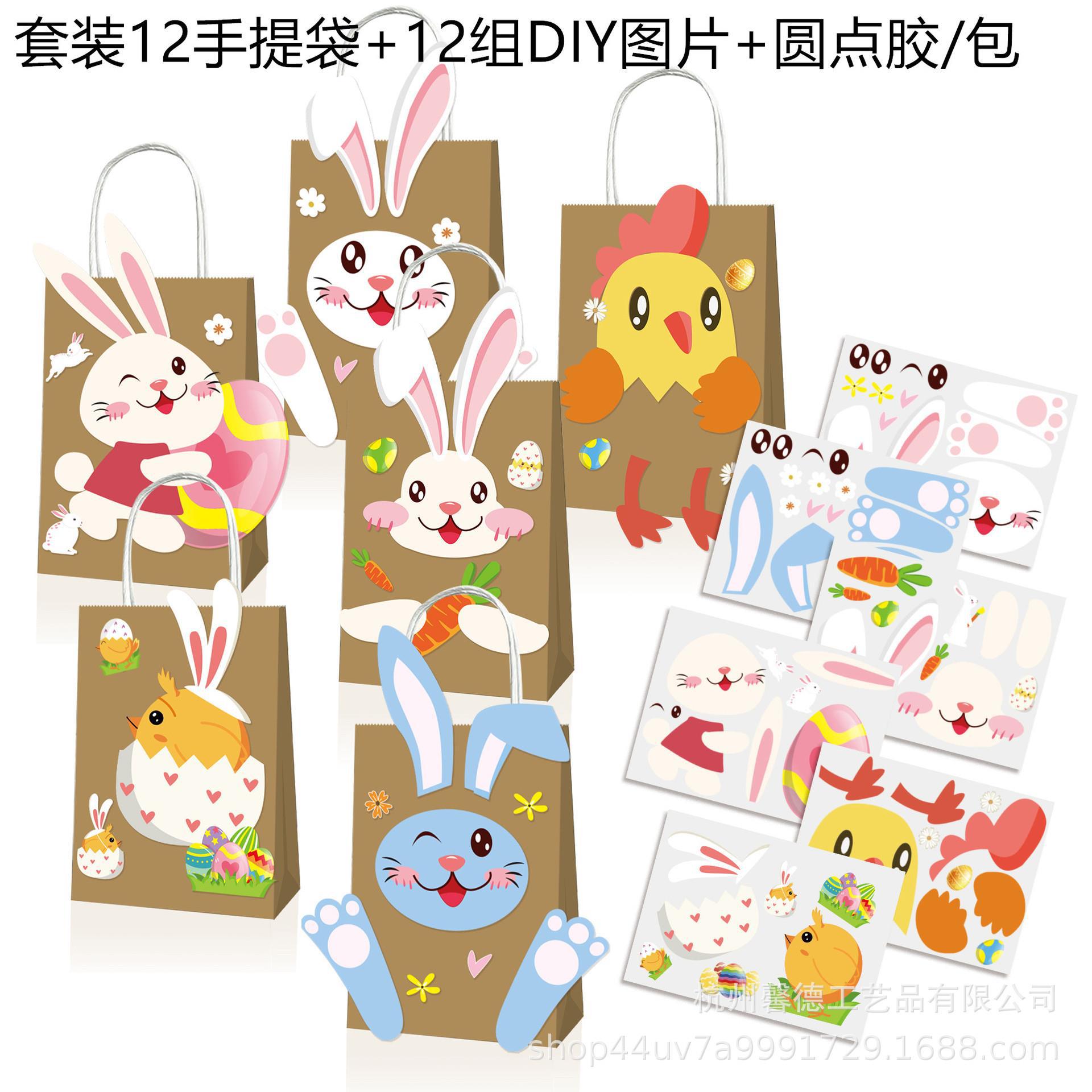 KZ019亚马逊 彩色复活节兔子母鸡蛋DIY立体装饰派对礼品牛皮纸袋