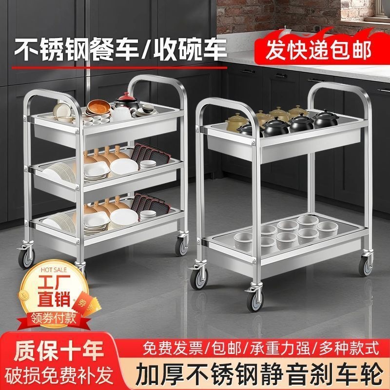 Three-tier stainless steel commercial mobile cart, thickened for use in hotels, serving drinks, collecting dishes, and for restaurant or street food stalls