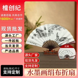 扇子;对联/春联;画纸、画布