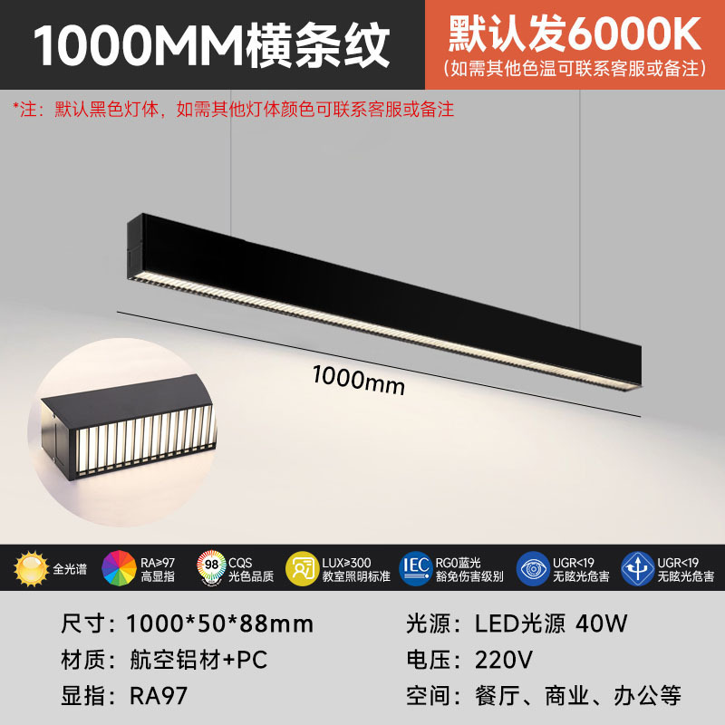 Área de oficina luminosa superior e inferior antideslumbrante celda de abeja en forma de lámpara candelabro LED simple empalme sin costura lámpara de protección de ojos larga