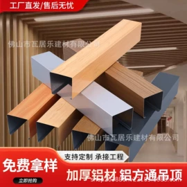 保温隔热材料;金属建材;铝天花