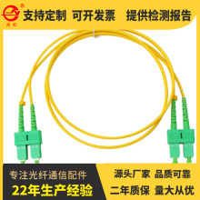 工厂销售电信级多模万兆OM3 单模双芯LC型光纤跳线跳纤聚划算