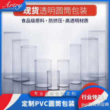 定制圆柱形塑料蛋糕杯pvc圆筒包装盒 粉扑pet卷边圆桶透明包装筒