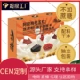 定制早餐盒装小包豆浆粉