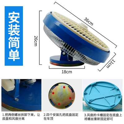 Car Fan 12V24V Bus Ceiling Fan Car Electric Fan Minibus Truck School Bus Powerful Cooling Ceiling Fan (Digər kiçik elektrik cihazlar) - one-12v-ceiling-fan