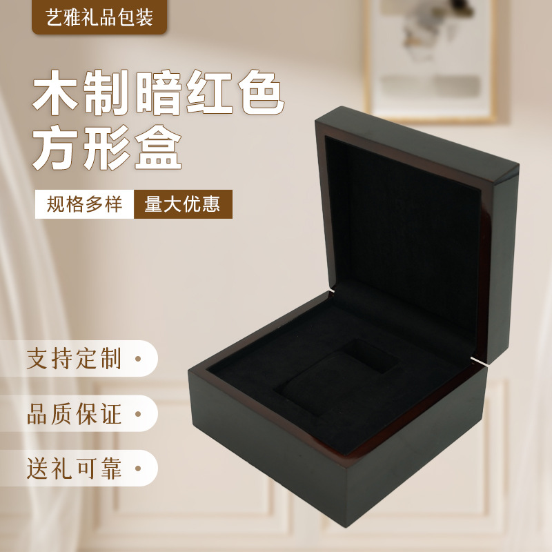 工厂可制定高档木盒手表盒子男女款通用型手表盒礼盒饰品包装盒子