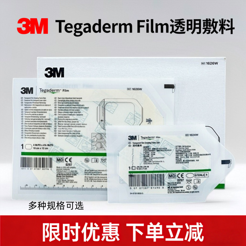Curativo transparente genuíno 3M 1624w curativo para feridas à prova d'água filme médico respirável 1626w adesivo estéril