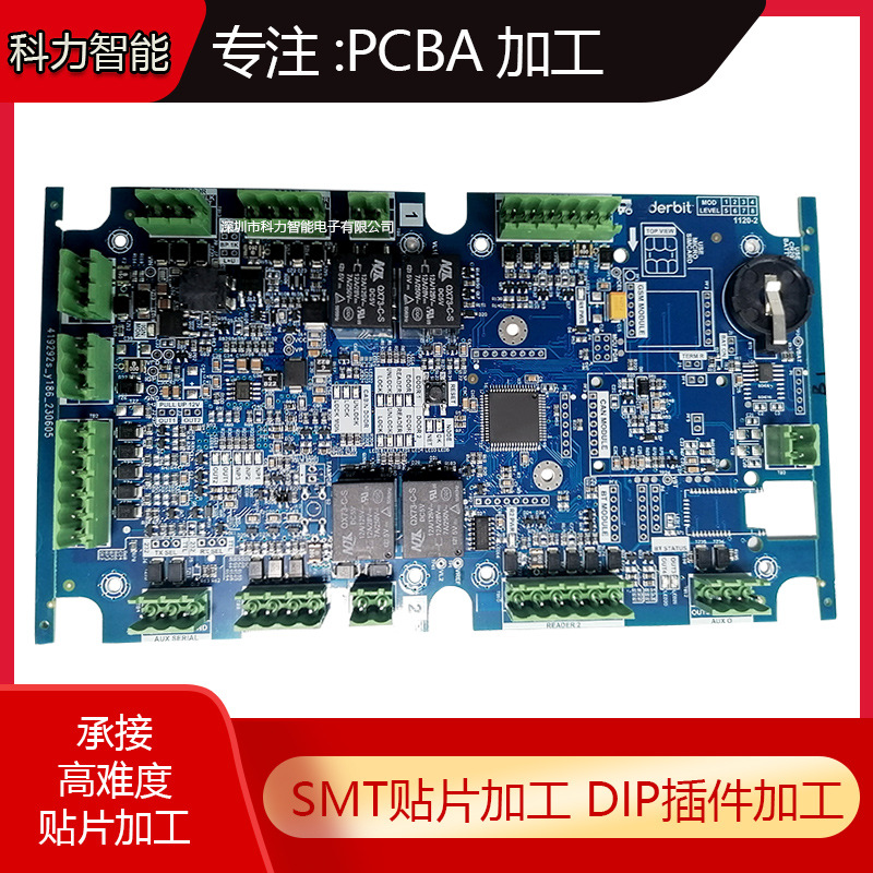 pcba定制控制板电路板线路板smt贴片焊接加工pcb打样定做生产厂家