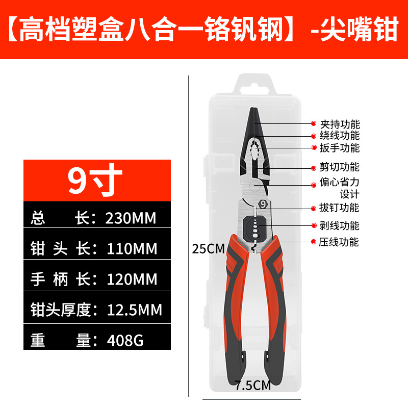 Alicates genuinos ocho en uno Alicates de punta de aguja de 9 pulgadas Alicates de alambre multifunción Alicates diagonales Alicates de electricista