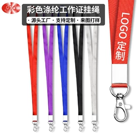 松紧带;手机挂绳;织带