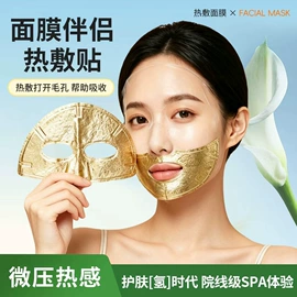 保健器具配件;足浴液;暖贴、暖宝宝