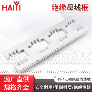 Busbar Clamp Insulated Busbar Frame 4-Phase Adjustable 4-Phase 4-Row 140-Phase Safe and Durable Flame-Retardant Material with Good Insulation