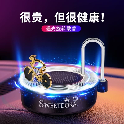 Factory direct solar track bicycle aromatherapy ornaments essential oil ornaments car interior ornaments car solar aromatherapy