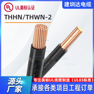 THHN/THWN 늾� 250MCM�����o�׾����I���B����UL83�J�CE526376