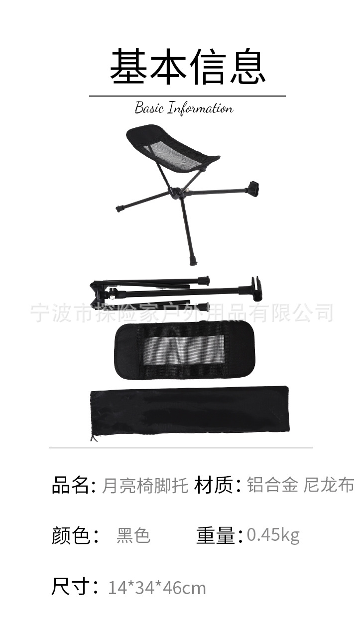 户外折叠椅月亮椅专用脚托脚垫_07