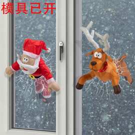 跨境Crashing Santa Animated Christmas圣诞老人和驯鹿砸碎窗户