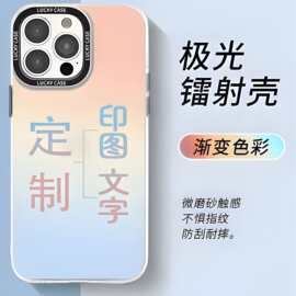 跨境独立站小批量来图定制苹果17镭射手机壳苹果16Etsy印花保护套