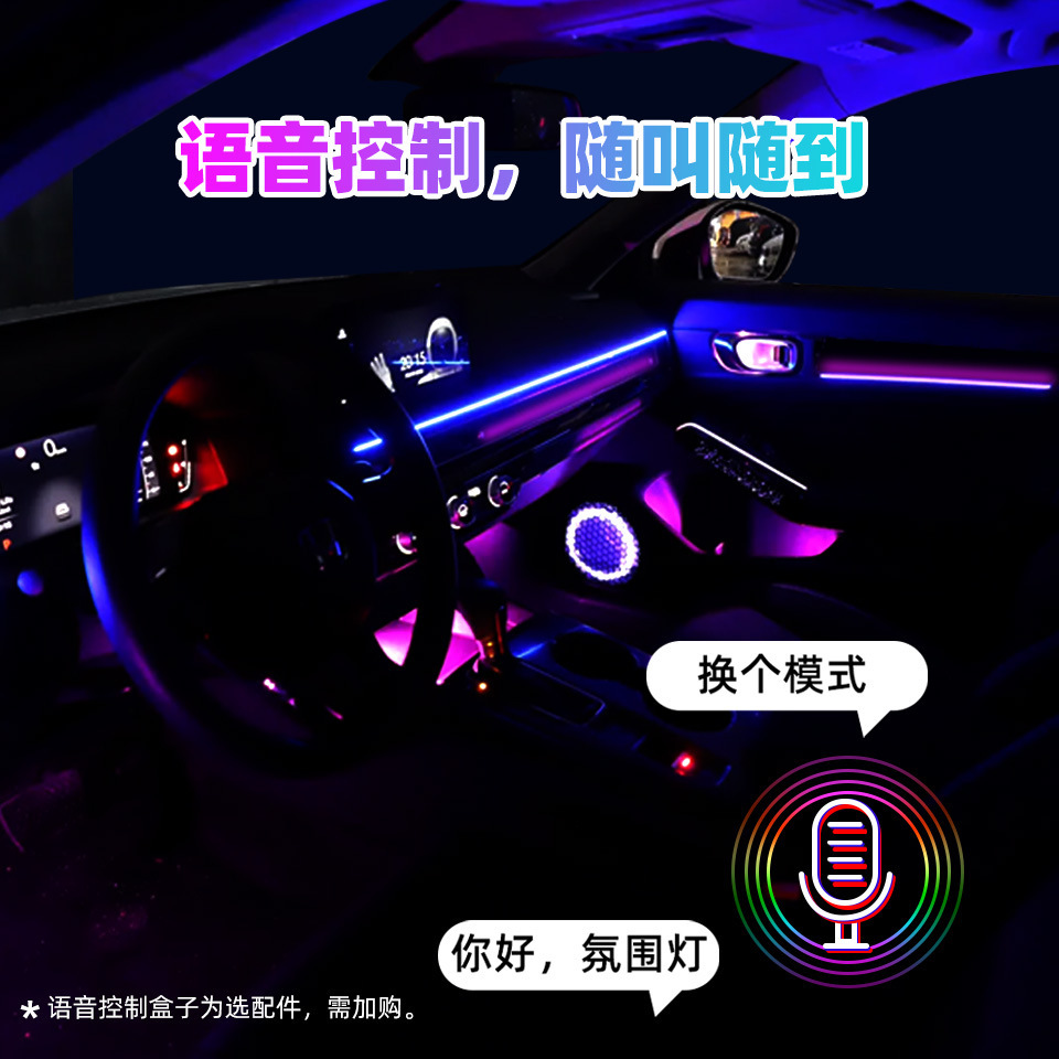 Car Ambient Lighting for Honda Civic 16-21 Interior Atmosphere Lamp