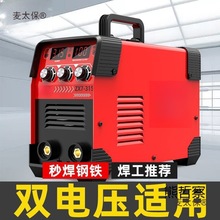 新款315电焊机220v家用380v小型两用直流全自动进口技术工麦太保