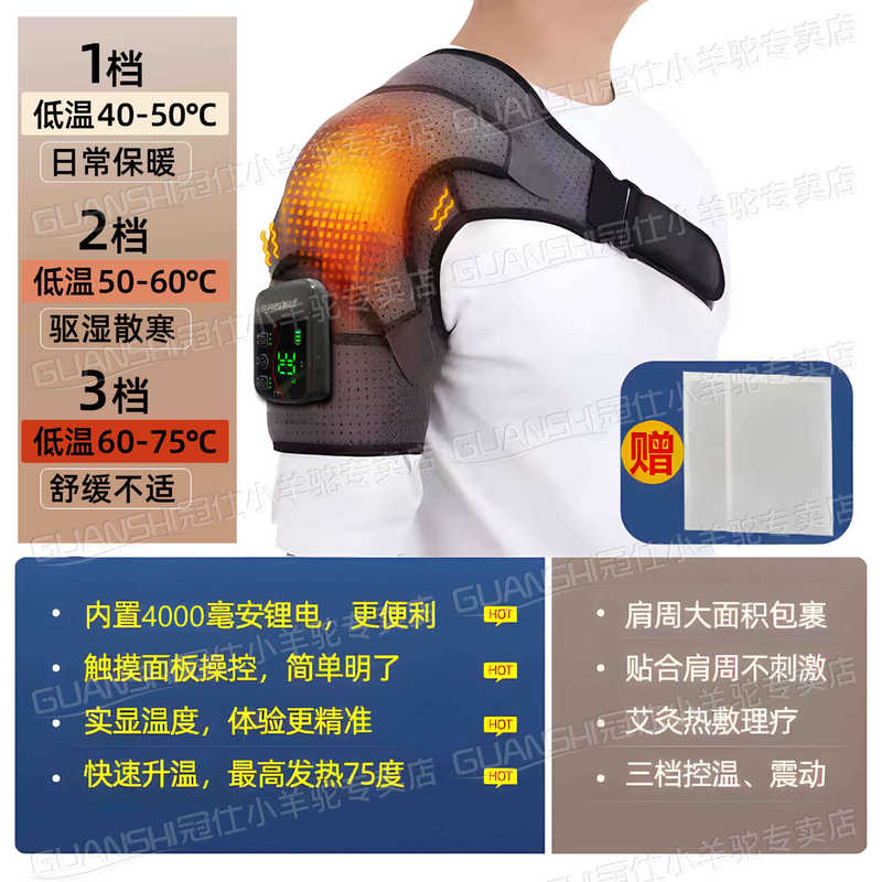 肩膀护肩理疗热敷肩周按摩器炎女士电加热非治疗神器颈椎胳膊艾灸|undefined