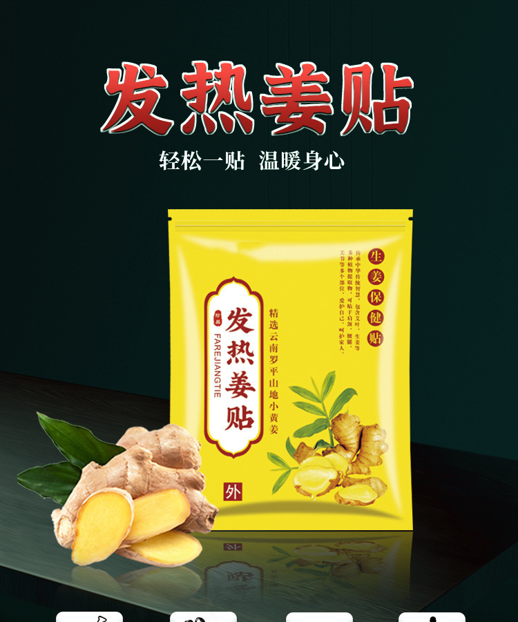 Mugwort Heating Ginger Patch, Warm Moxibustion Hot Compress Foot Patch, Neck, Shoulder, Waist, Leg Pain Relief Patch, Original Point Ginger Patch, Hot Compress Plaster detail image