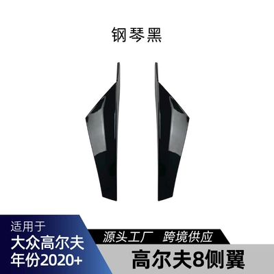 Skirts, Rear Lip, and Rear – Spoiler - high-8-wing-piano-black-2020-2024