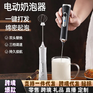 Electric Egg Beater Milk Foamer Wireless USB Charging Foamer Coffee Milk Foamer Hand Blender