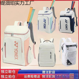 New Badminton Bag Backpack Tennis Bag Large Capacity Waterproof Male and Female Student Backpack School Bag Male Independent Free Shipping