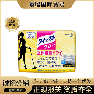 Japan Imported Kao Mop Dry Towel Dust Removal Cleaning Adsorption Paper Towel Hand-free Household Cleaning 20 Static Electricity