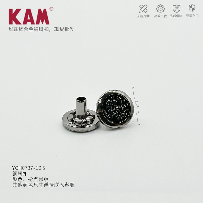 YCH0737-10.5枪点黑胶