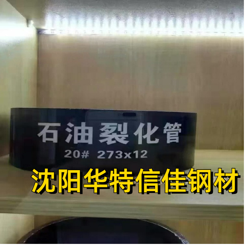 沈阳华特信佳销售p12合金管/高压合金管 钢管厂家 来电价优