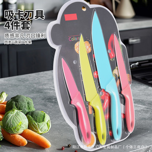 Colorful Knife Set of 4, Suction Card Packaging, Colorful Handle Spray Paint Knife Set, Household Chef Knife, Fruit Knife, Gift Knife