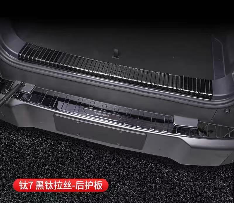 Suitable for Fangchengbao Titanium 7: Door sill strips, welcome pedals, stainless steel anti-scratch trunk guard, complete collection of modification accessories