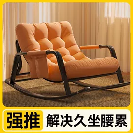 办公椅;摇椅;懒人沙发