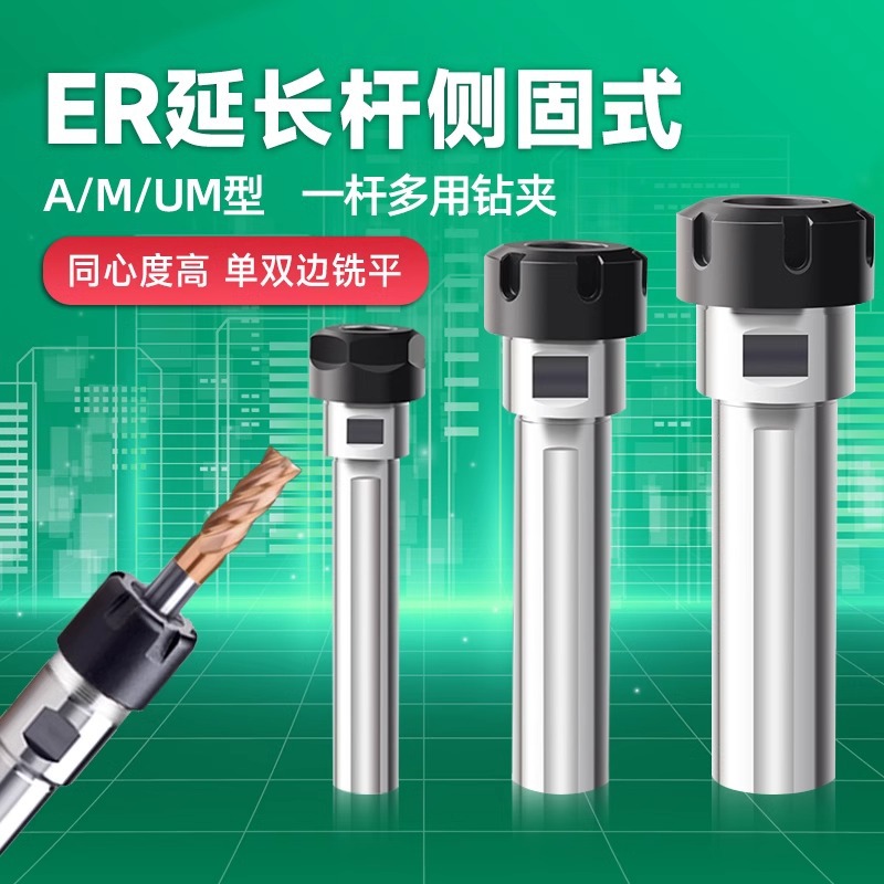 数控延长杆单边双边侧固式车床刀架钻头夹具钻套er20直柄加长杆16