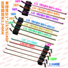 �����_���L2.54MM���ŏ��1*2/3/5/6/40P�͸ߜ�L18/20/23������