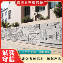 欧式庭院石雕壁画厂家浮雕墙壁画照壁屏风别墅庭院影背墙摆件 供