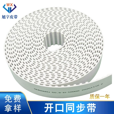 Polyurethane connection open Belt manufacturers supply Industrial Drive toothed belt steel wire White pu open timing belt (Avtomobil ötürücü kəmərləri)