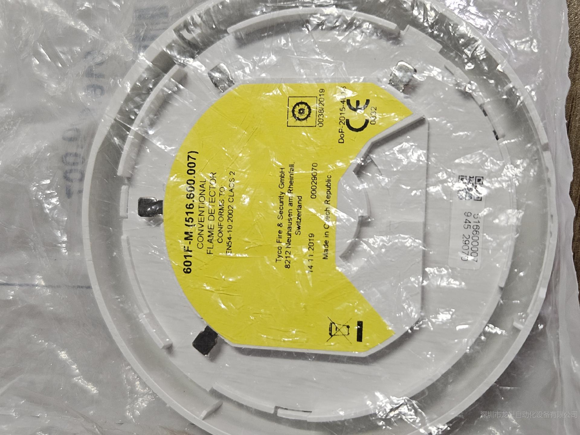 泰科Tyco 601F-M 火警感光探头火焰探测器全新现货议价