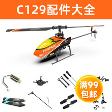 C129��ͨ���Θ�ֱ���C ����� ��β���~ 늳� β늙C ����� ��C