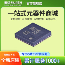 RT9992ZQW 丝印ES 封装 WDFN-32 全新原装正品通道集成电源管理IC