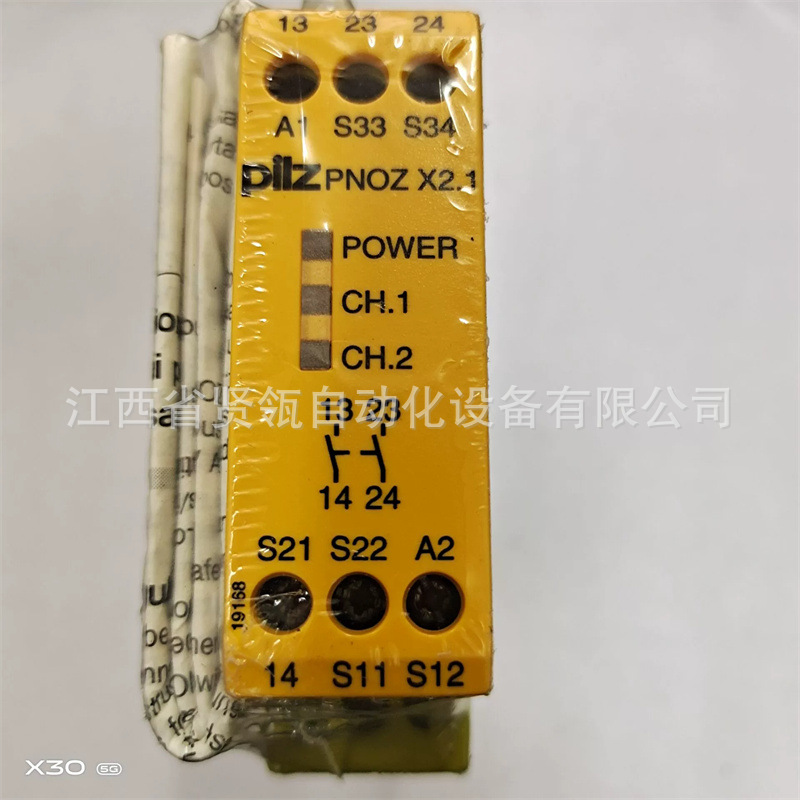 pilz皮尔兹安全继电器 PNOZ型号；777512 xv3p 全新包装议价