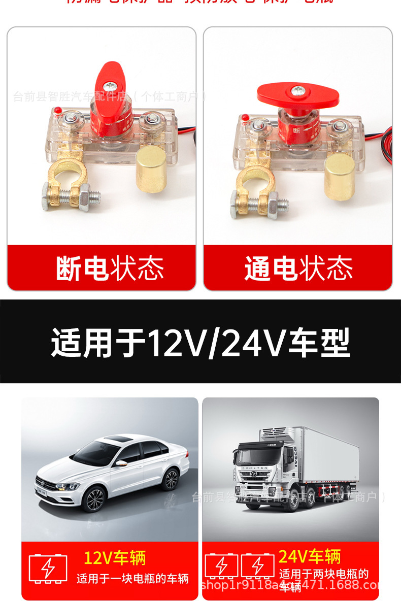 Cross-Border Car Battery Power-Off Switch Made of Copper, Anti-Leakage Power-Off Device for Trucks and Cars, Battery Power-Off Switch
