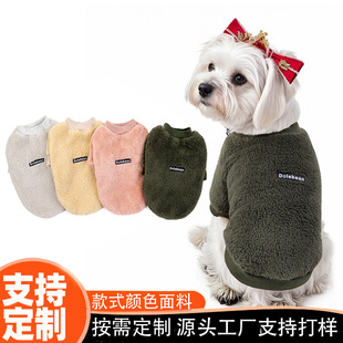 Special Offer Autumn and Winter New Dog Clothes Pet Clothes Super Elastic Fleece Heart Cute French Dou Teddy Dog Clothes